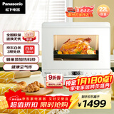 松下（Panasonic）快速锁鲜均匀烘烤蜂神系列蒸烤箱一体机22升NU-SC211W