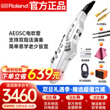 罗兰（Roland）AerophoneGO电吹管AE-05C电子萨克斯吹管吹奏乐器+礼包+耳机+音箱
