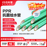 日丰管ppr水管三层抗菌管道4分20 6分25冷热水通用 日丰管瓷芯抗菌系列 热熔管 【3米价 顺丰包邮】6分管25mm*壁厚4.2mm
