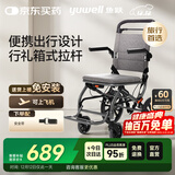 鱼跃(yuwell)手动轮椅车1100A折叠老人轻便便携式手推车旅行可上飞机