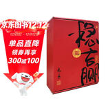 【包邮】《稳赢》高能量元气礼盒（冯唐《稳赢》新书文创礼盒，含签名书彩蛋、冯唐书法卷轴、书法冰箱贴、迷你对联贴纸，2025人间稳赢！）