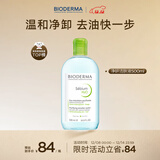 贝德玛（BIODERMA）小绿水净妍控油洁肤液500ml油皮卸妆水控油无需水洗