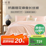 太湖雪 100%桑蚕丝夏被空调被 A类全棉被重约3.3斤2*2.3m【专柜同款】