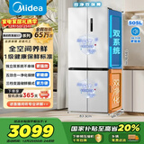 美的（Midea）505L十字门冰箱双系统双循环净化保鲜大容量一级能效风冷无霜谷雨灰以旧换新MR-531WSPZE国家补贴