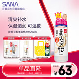 莎娜（SANA）日本豆乳美肌化妆水女清爽保湿补水爽肤水柔肤水湿敷护肤品200ml