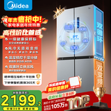 美的（Midea）慧鲜480升双变频一级能效十字四开门双开对开门超薄家用电冰箱风冷大容量政府补贴20% BCD-480WSPZM(E)