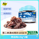 天喔 韩话梅 蜜饯果干果脯梅子办公室孕妇休闲零食135g*2罐