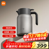 小米（MI）纯钛保温壶 家用焖茶壶 茶水分离暖水壶 大容量热水壶 真空保温瓶