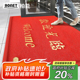 柏能欢迎光临地垫入户门红地毯丝圈脚垫进户门口迎宾地垫120*180cm1.6