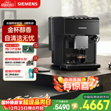 西门子（SIEMENS）【圣诞礼物】欧洲进口EQ500智能萃取彩屏办公室全自动咖啡机意式美式家用研磨一体机TP513C09
