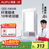 奥普（AUPU）【补贴15%】暖风浴霸E372吹风照明换气风暖E05Y集成吊顶暖风机 E161-S【线控】超薄+翘板开关