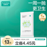 全棉时代一次性毛巾旅行单独包装纯棉加厚酒店出差便携周抛32x100cm1条/袋