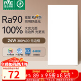 雷士（NVC）厨房灯政府补贴led集成吊顶吸顶灯铝扣板卫生间平板无边框面板灯