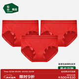 松山棉店兰精莫代尔中腰女士内裤5A抑菌弹力透气贴合不夹臀三角裤【3条装 【莫代尔】大红+大红+大红 3条 XL (推荐125-140斤)