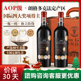 路易拉菲（LOUIS LAFON）法国原瓶进口红酒礼盒G99朗格多克AOP干红葡萄酒750ml*2年货送礼