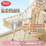 美丽雅晾衣架落地奶白色可折叠阳台翼型晾衣杆室外晒被子卧室内挂衣架