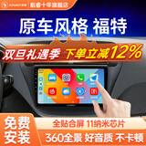 航睿 适用老款福特福克斯福睿斯汽车载中控大屏倒车影像导航仪一体机 Hicar版 A3 (1+32G)+AHD后视