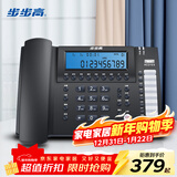 步步高（BBK）录音电话机 固定座机 办公家用 支持麒麟及统信系统 HCD198 国产系统版 深蓝