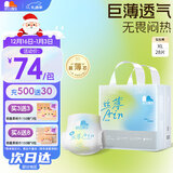 凯儿得乐丝薄日用拉拉裤XL28片(12-17kg)婴儿成长裤超薄透气尿不湿