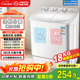 YANGZI扬子集团洗衣机半自动老式家用双桶大容量双缸洗衣机蓝光 洗脱双筒小型波轮 18KG 【洗11+7脱|洗脱分离|强劲电机】