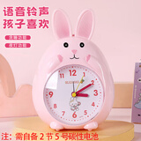 森卡龙宇航员闹钟学生专用起床神器儿童男女孩智能语音闹铃床头静音时钟 兔子-粉色（双语音闹钟） 【2首铃声+贪睡+夜灯】