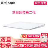 【二手95新】苹果蓝牙无线二代秒控鼠标 妙控键盘 秒控板 触控板二手外设产品 电脑平板鼠标键盘触控板 二代苹果妙控触控板 白色 95新