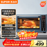 苏泊尔（SUPOR）空气炸电烤箱 38L独立控温烤炸一体 轻油低脂空气炸锅搪瓷热风循环 OD38AK813