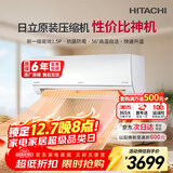 日立（HITACHI）白熊君DE 1.5匹新1级能效14-24㎡制冷面积变频冷暖健康风挂机国家补贴原装压缩机RAK/C-DE12PHCPC