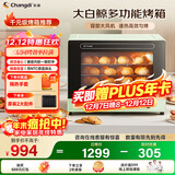 长帝（changdi）【国家补贴】家用风炉电烤箱 40升专业多功能烤箱多层同烤 长帝F40大白鲸莫兰迪绿