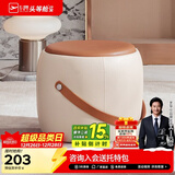 芝华仕（CHEERS）家用换鞋凳现代简约真皮小凳子芝华士头层牛皮圆凳芝华士XJ008 赤陶橘（圆凳） 优先发货（详询客服）