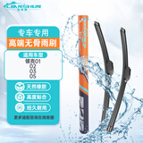 利安顺（LIANSHUN）无骨汽车雨刷雨刮器静音耐磨天然橡胶吉利领克01/02/03/05