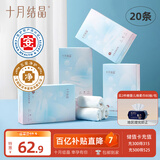 十月结晶一次性内裤女月子出差旅行产妇免洗纯棉内裤20条L码【 安全灭菌】