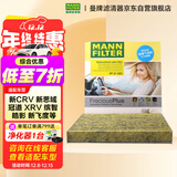 曼牌滤清器（MANNFILTER）空调滤清器空调滤芯FP21003思域CR-V/UR-V/XR-V缤智锋范飞度雅阁