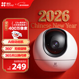 萤石 C6c 2K+AI无极巡航版 400万极清星光夜视 室内智能无线家用监控器摄像头  360度循环转动