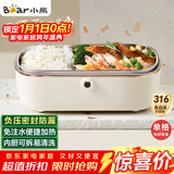 小熊（Bear）电热饭盒 加热饭盒  保温饭盒可加热 上班族免注水自热饭盒 插电饭盒316L热饭神器便当盒DFH-P09E5