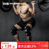 FITTER GEAR健身护膝男深蹲器械训练加压健美力量举练腿套筒护具