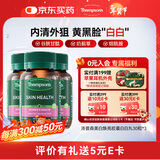 汤普森（Thompson's）女性护肝美白焕亮胶囊白白丸30粒/瓶 3瓶装 谷胱甘肽烟酰胺内调