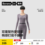 蕉内热皮301+保暖内衣男女士薄暖秋衣秋裤套装隐形大圆领无痕打底衣 【女士】深紫灰 M