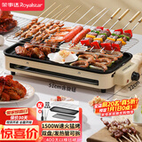 荣事达（Royalstar）电烤炉烤串烤肉一体烧烤炉烤肉锅电烤盘烤串机电烤架烤肉盘家用大功率不粘烤肉RS-KP1518
