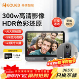 移康智能（eques）可视门铃电子猫眼摄像头高清红外夜视家用监控防盗远程呼叫器A30 A30灰 中配【32G卡】