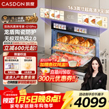 凯度（CASDON）【杨幂力荐 | 热销爆款】双热风嵌入式蒸烤箱一体机 蒸烤炸炖4合1家用大容量 16.3英寸彩屏 G10Pro 【56L热销款】G10Pro（适合3-5人家庭）