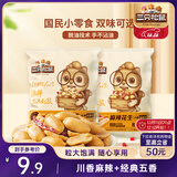 三只松鼠脱油花生五香麻辣混合味240g 坚果炒货礼盒花生米零食小吃下酒菜
