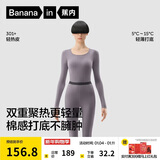 蕉内热皮301+男女士保暖内衣套装秋衣秋裤锁温棉感无痕打底衣秋冬季