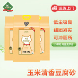 N1 爱宠爱猫n1玉米纯豆腐猫砂11.1kg升级1.5mm小颗粒易结团可冲马桶