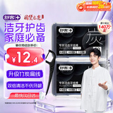 舒客竹炭洁齿牙线棒 便捷牙签扁线专业清洁50支*2盒共100支 新旧随机