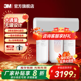 3M净水器家用直饮净水机700G/600G 3年长效RO反渗透滤芯无双酚A母婴直饮 厨下大通量1.84L/min S725纯水机 HFRO纯水机系列