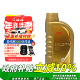 本田（HONDA）原厂全合成发动机机油5W-30SP级 500ML 适用本田全系车型广汽金桶