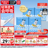 巴布豆（BOBDOG）小波浪薄柔亲肤学步裤XXXL96片箱装(17KG以上）尿不湿 超薄透气