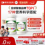 善存男女全家佳维复合维生素 B族VCED3钙镁锌铁叶酸元素片 150片