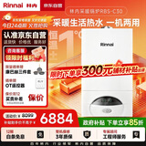 林内（Rinnai）燃气壁挂炉【国家补贴15%】采暖热水两用APP智控恒温 天然气地暖采暖锅炉RBS-24C30(L)